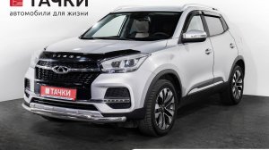 Cherry Tiggo 4