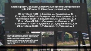 Консультации на месте 26-09-2025