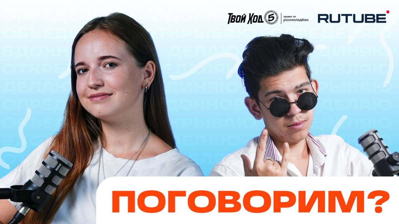 От опытных студентов-активистов для самых потерянных первокурсников!