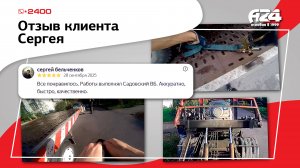 Отзыв клиента Сергея. Эвакуация Chevrolet Niva
