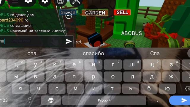 как я играю в игру вырасти сад смотреть онлайн