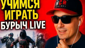 Call of Duty: Mobile Учимся играть #бурыч #callofdutymobile #колда #pvp #gameplay #gameshorts