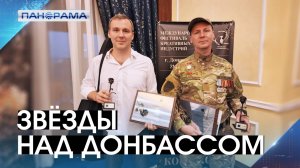 Творческий триумф фестиваля «Звезды над Донбассом»: победители и яркие моменты