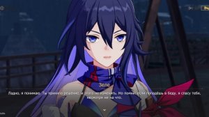 Honkai:Star Rail 9 серия 4 часть