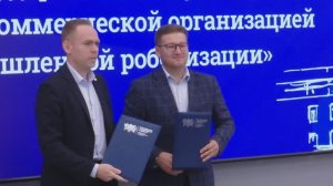 Подписание соглашения