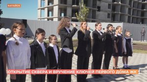 Сквер имени Героя Советского Союза Поликарпа Половинко появился в Батайске