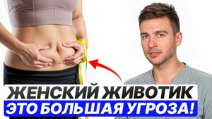 Неочевидные причины выпирающего живота + даю упражнения! Как убрать живот, если он никак не уходит?