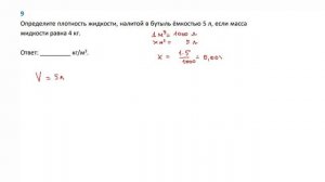 9 кл дз плотность задача 9
