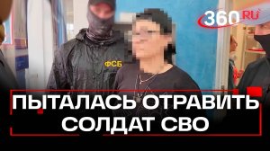 ФСБ задержала шеф-повара из Севастополя, которая хотела отравить бойцов СВО