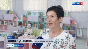 Современные технологии появятся в модельной библиотеке Амурска благодаря инициативе Президента
