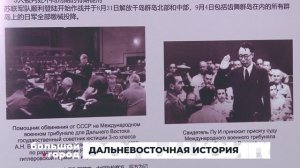 ДАЛЬНЕВОСТОЧНАЯ ИСТОРИЯ. Большой город 29/09/2025