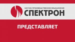 Термошкафы Спектрон