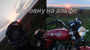 ЗАЕХАЛ В ГАВНО НА АЛЬФЕ?! ЗАСТРЯЛ?!