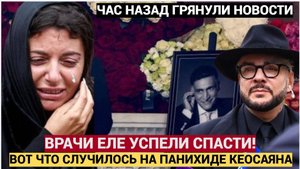 ШОК! Она Упала на колени и выла у гроба Кеосаяна! Симоньян потеряла рассудок на похоронах мужа