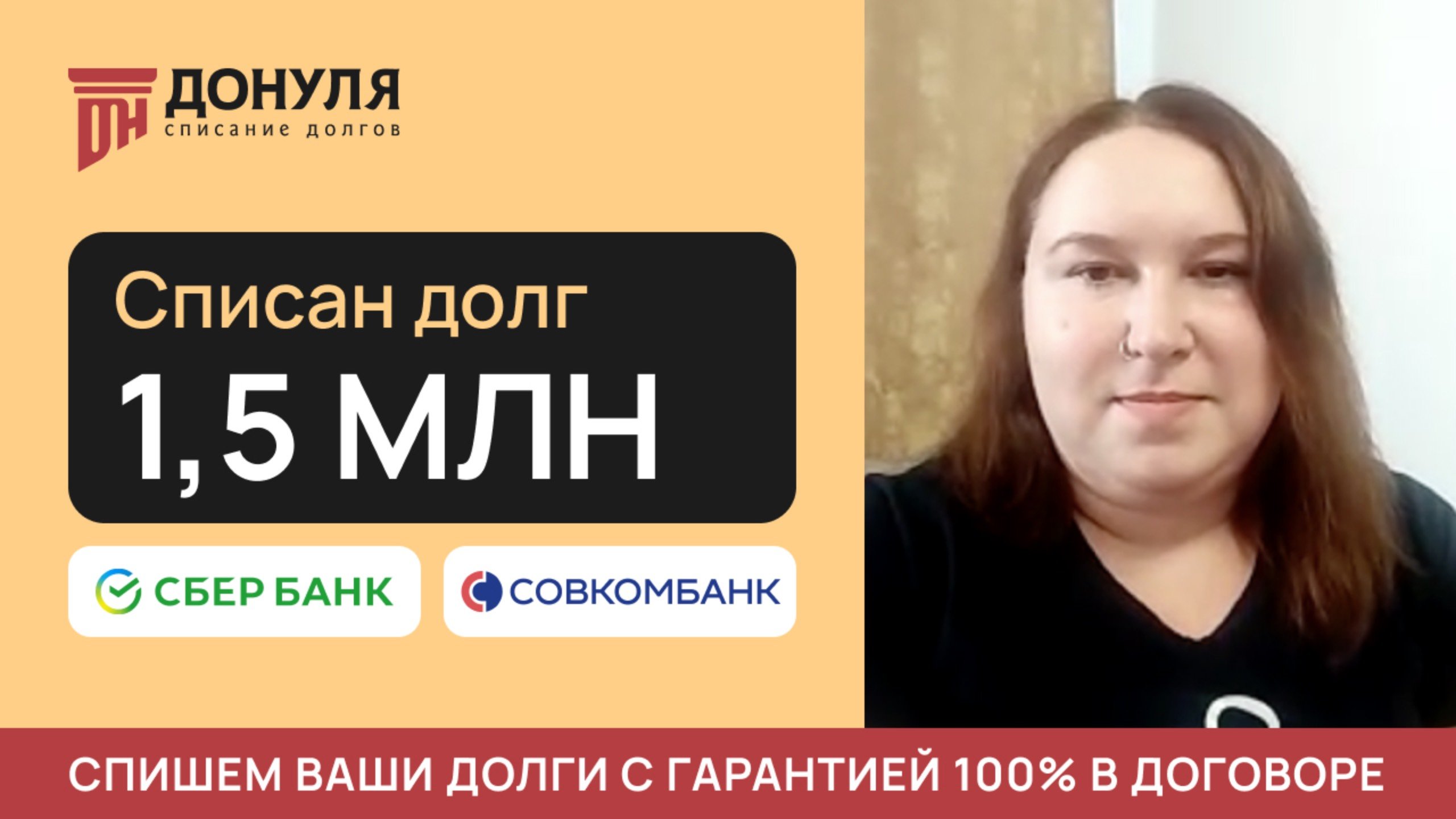 ОТЗЫВ НАШЕЙ КЛИЕНТКИ ЕЛЕНЫ