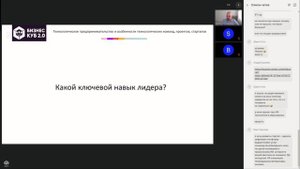 Технологическое предпринимательство и особенности технологических команд, проектов, стартапов