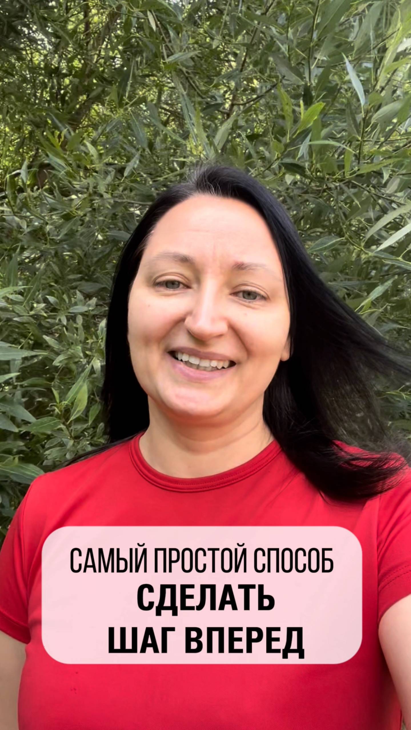 Самый просто способ  продвинуться на шаг вперёд #психологияуспеха #ценности #александрарудаманова