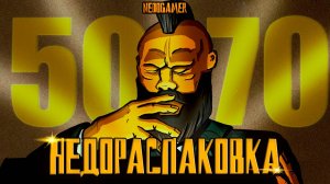 RTX 5070 💥НедоРаспаковка // ПОЧЕМУ ЭТО ТАК ВАЖНО #5070 #rtx #nvidia #обзор