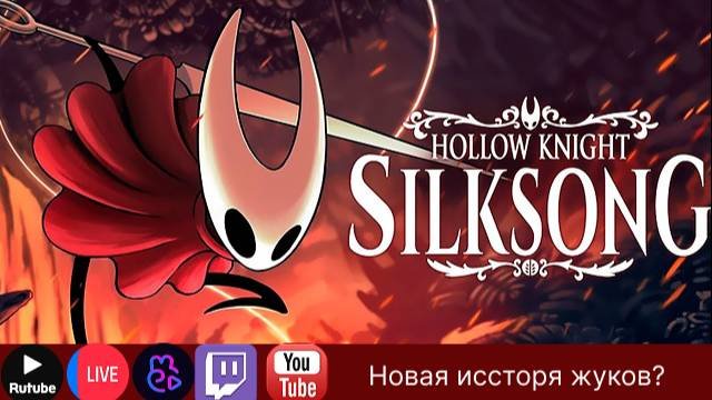 Проходим сикасонг 3 акт