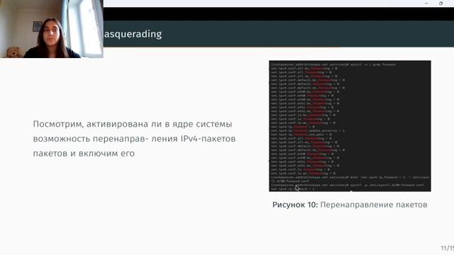 Администрирование сетевых подсистем_лаб7_защита