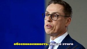 Президент Финляндии Стубб заявил, что не отдаст приказ сбивать российские дроны