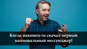 Как войти в мессенджер MAX