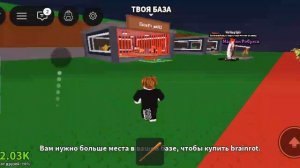 2к в секунду?. украдите брейнрот, часть 2