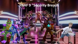 Fnaf Security Breash 1 серия