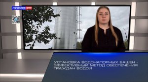 Установка водонапорных башен – эффективный метод обеспечения граждан водой