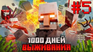 Я прожил 1000 ДНЕЙ c ПАРАЗИТАМИ и ЧУМОЙ в майнкрафт. АРМИЯ ПОДПИСЧИКОВ. #5