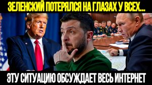 СРОЧНО! Тревожный Сигнал: Пауза Зеленского Взорвала Соцсети и СМИ