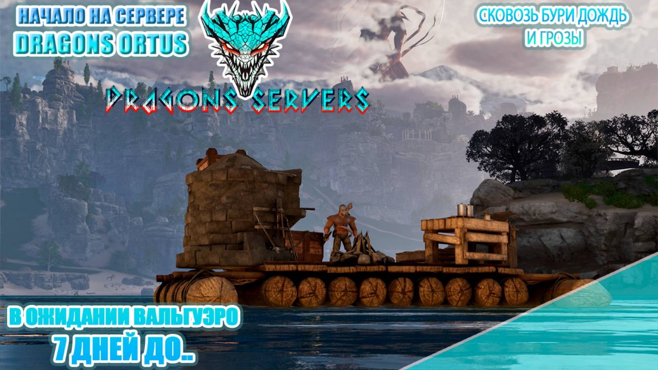 Начало выживания в поисках места Базы RU Dragons PVE в ожидании Вальгуеро ПВЕ стрим 2 | ARK Ascended