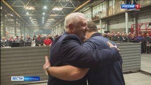 Рев станков в костромском Концерне «Медведь» прервался на аплодисменты