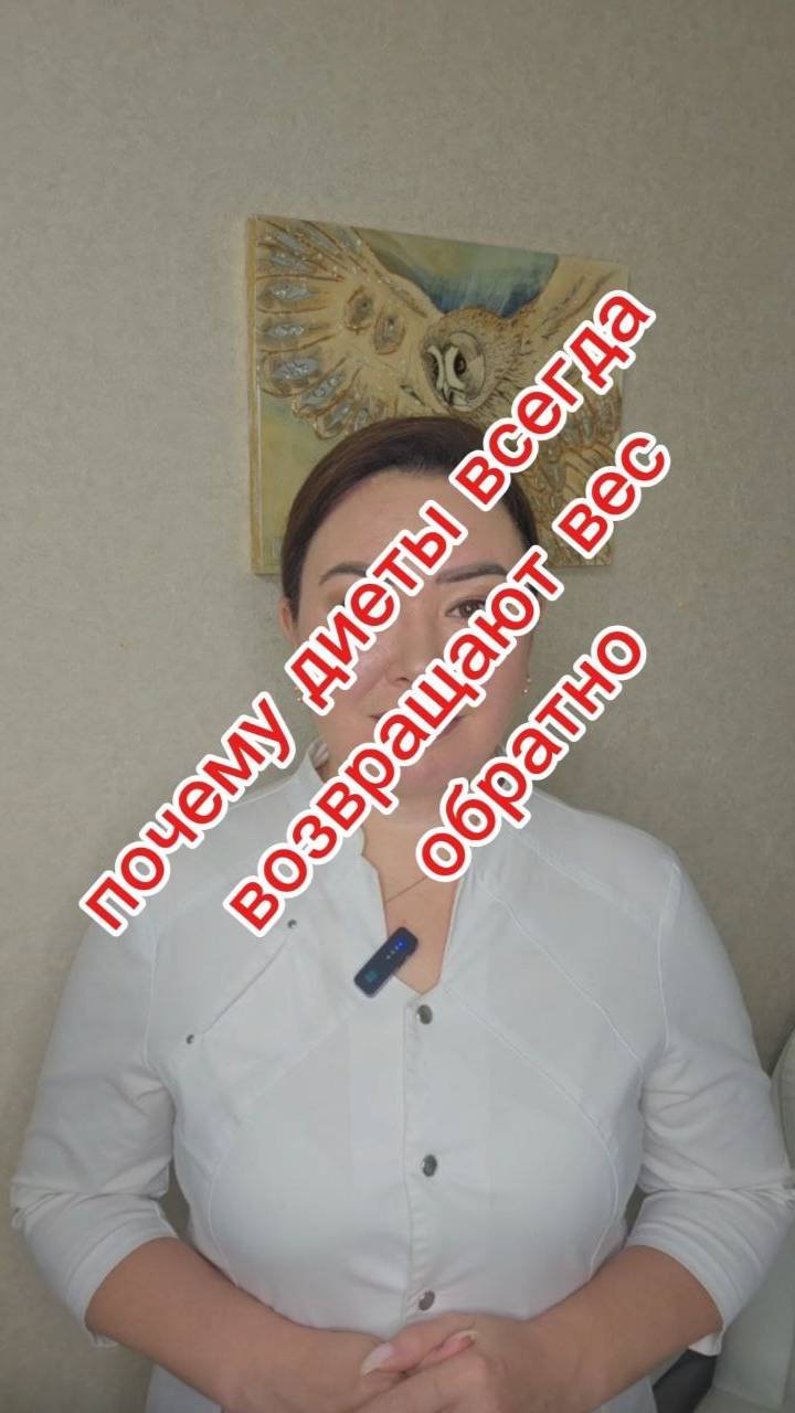 Почему диеты всегда возвращают вес обратно