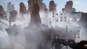 Путешествие к Бессмертию (Интро) Часть 3