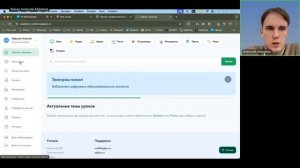 видео-объяснение Госуслуги Моя школа и БЦОК