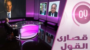 لماذا بلير حاكما لغزة؟