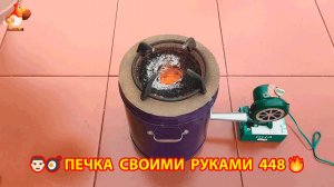 Печка своими руками для дачи и сада вариант (448) Пошаговая инструкция как сделать 🏻🍳🥘👨🏻🍳