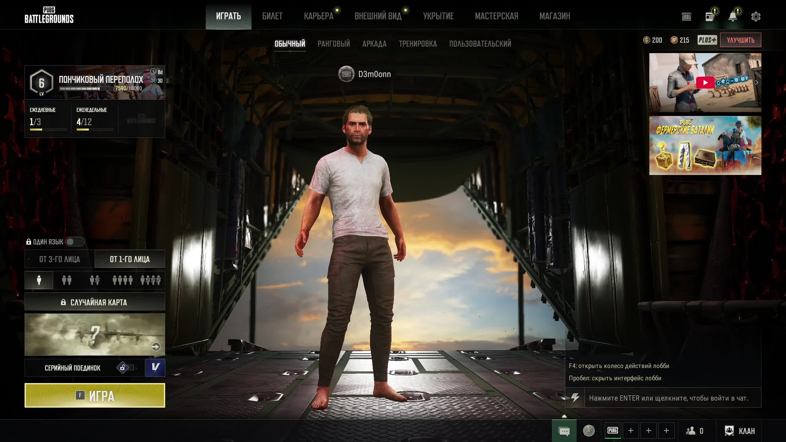 PUBG BATTLEGROUNDS