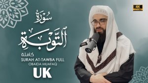 9. Surah At-Tawba Сура Тавба Убайда Муафак