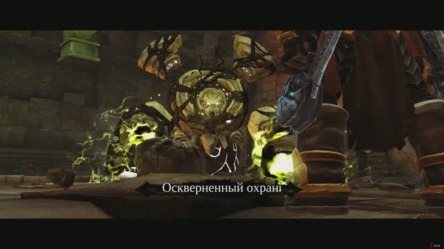 Darksiders 2 #10 3 Камня Сердца Стража