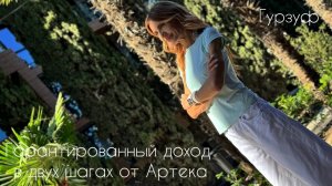 Прогулка по Гурзуфу. Недвижимость. More.Yalta.