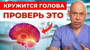 Головокружение пройдет за 2 МИНУТЫ! Как легко избавиться от головокружений?