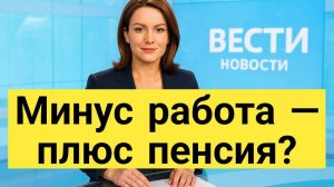 Как работающим пенсионерам получить индексацию пенсии в 2025 году
