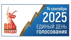 Пресс-конференция по итогам единого дня голосования
