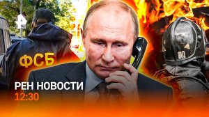 Агент-отравитель ВСУ / Голосование в Молдавии: итоги / Дефицит кадров в РФ / РЕН Новости 12:30