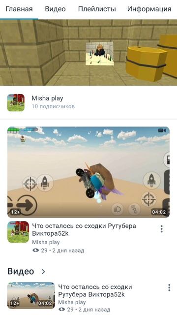 Благодарю за 10 подписчиков смотреть онлайн