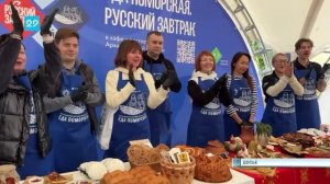 29.09.2025 Итоги турсезона в Поморье