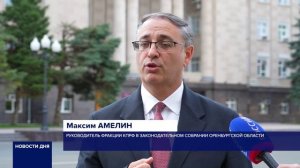 МНЕНИЕ ФРАКЦИИ КПРФ В ЗАКОНОДАТЕЛЬНОМ СОБРАНИИ ОБЛАСТИ ПО ВОПРОСУ ВЫБОРОВ МЭРА