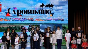 День города Суровикино 2025 год ЦКР Юность